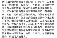 60万粉丝财经大V质疑白酒市场研报真实性！称“白酒已进入下降拐点”，券商基金机构仍力挺