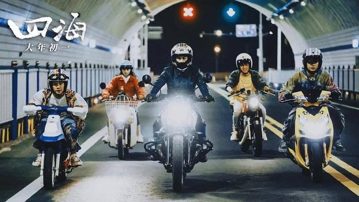 穿行在小岛的隧道里，这群浪荡青年们畅想着各自的未来，最终全部落空。