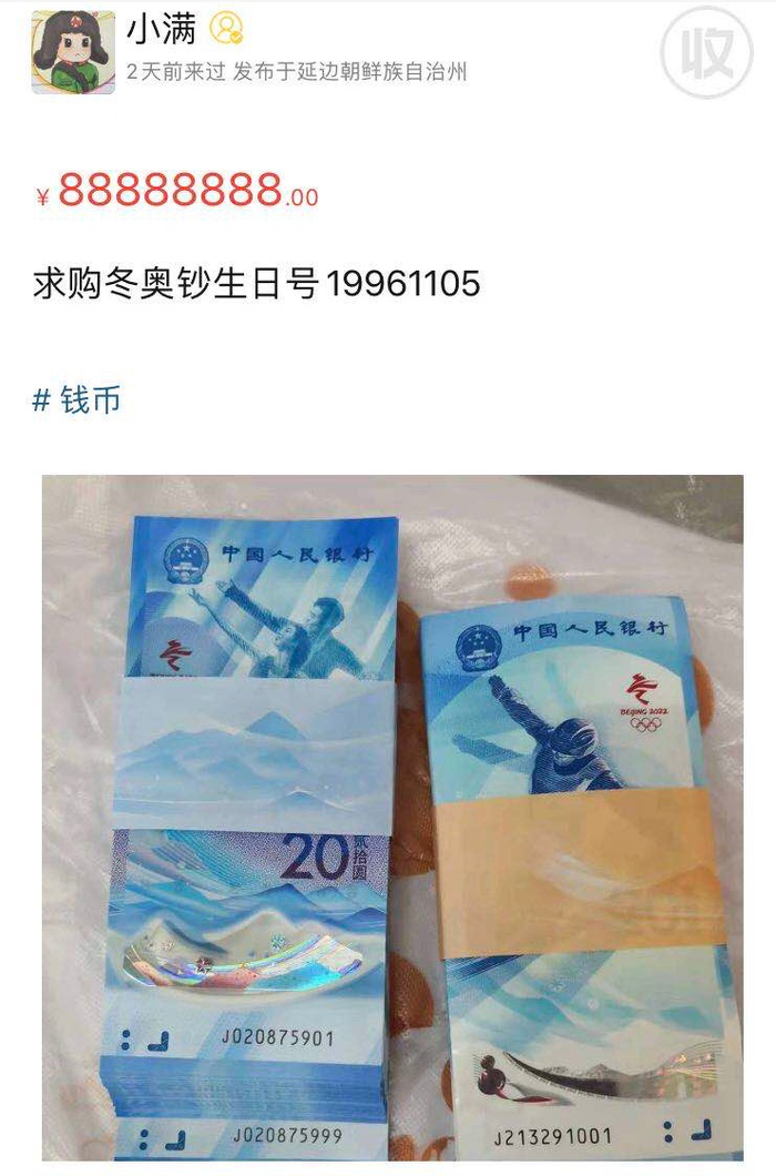 集币头条app求购信息截图