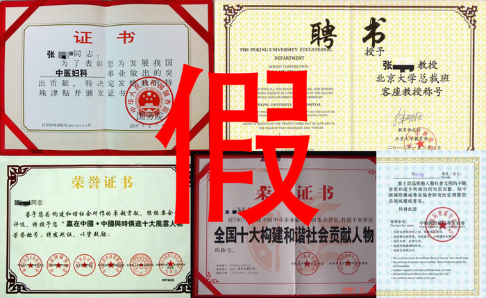 这是一张拼版照片，均为嫌疑人制作的假证书。 无锡市公安局提供