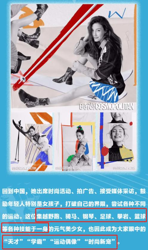 谷爱凌被资本强势包装，冠上多个话题偶像      图片来源：Endeavor 巍美公众号