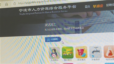     灵活用工线上平台。