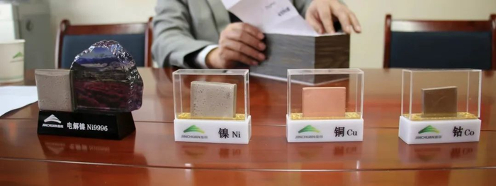 金川公司金属样品