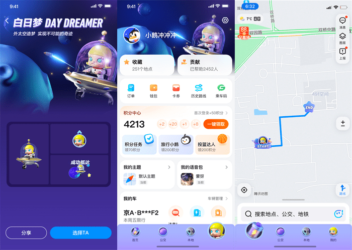 腾讯地图MOLLY魔力卡卡导航页面组图