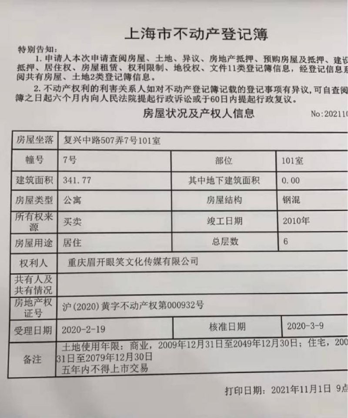 图源：“上海房地产研究”的公号文章