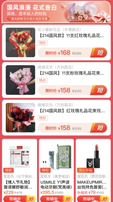    国风鲜花受老年人热捧