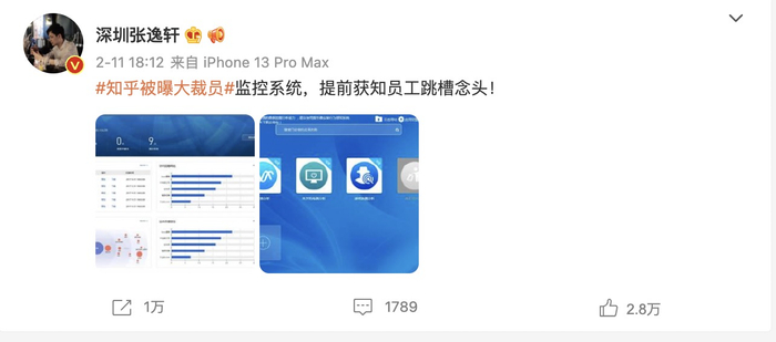 图源：微博截图