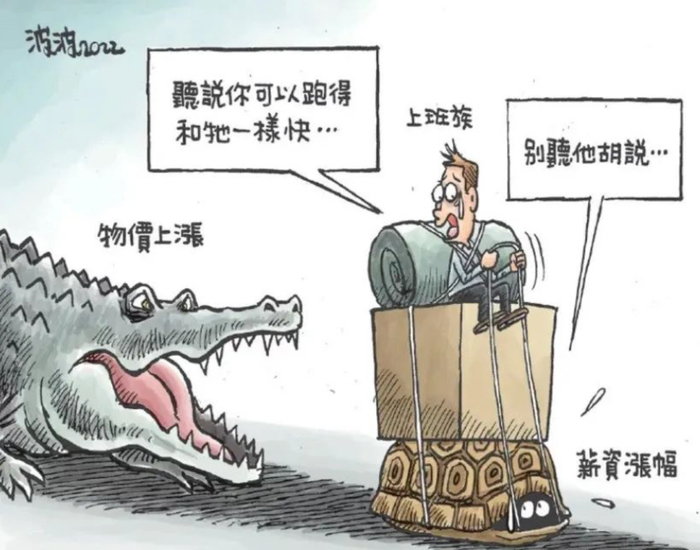 图片来源：台《联合报》漫画
