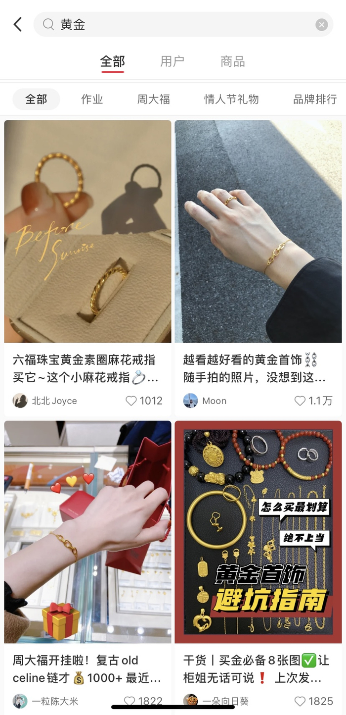 图片来源：小红书截图