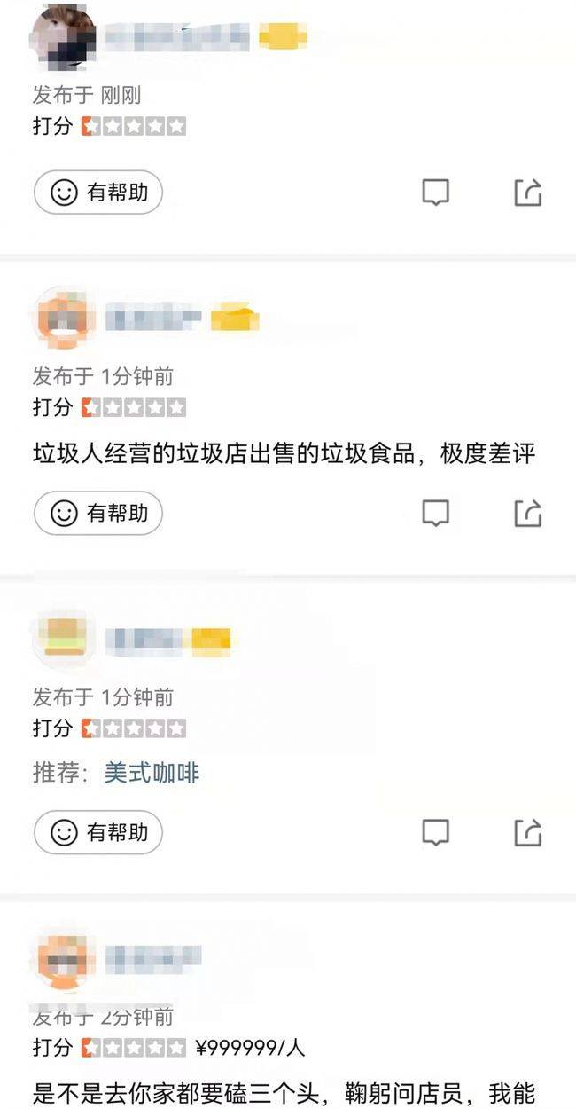 ▲ 网友在星巴克事发门店刷差评