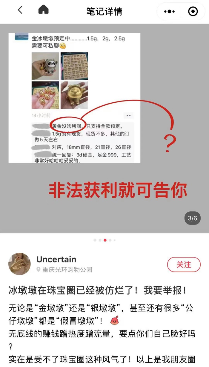 网友在社交平台上愤怒发帖截图&nbsp; 图源：网络