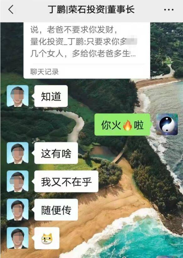 网传截图