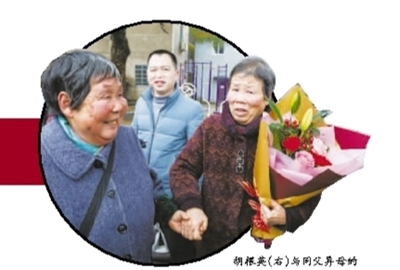     胡根英（右）与同父异母的妹妹（左）相见。