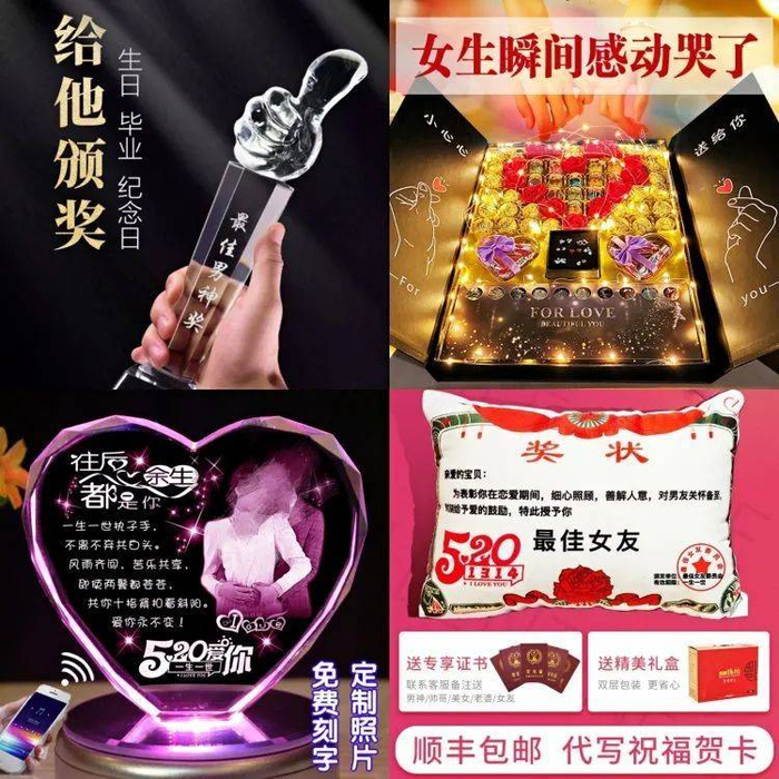 收到礼物的ta，都哭了。/ 某电商平台截图