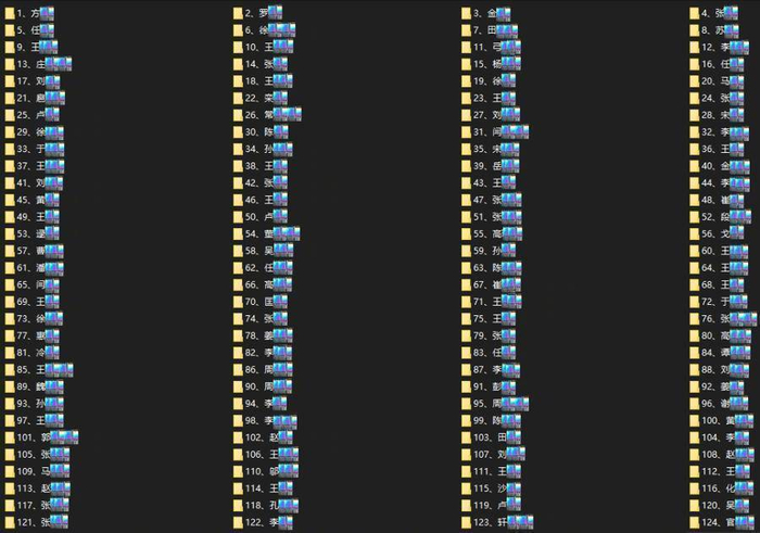 ▲  为了避免相到重复的人，李华的相亲列表 