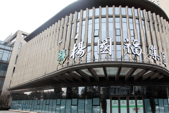 杨国福全球中心 图片来源：杨国福官网截图