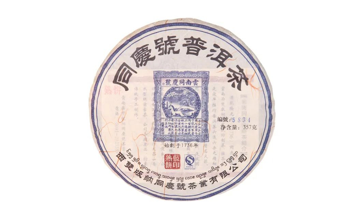 2008年面向中国台湾市场的蓝标