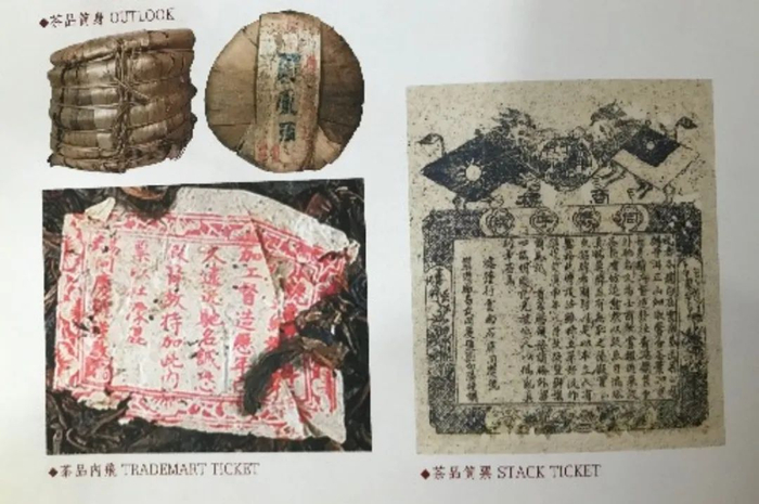 内票为“双狮踩地球”