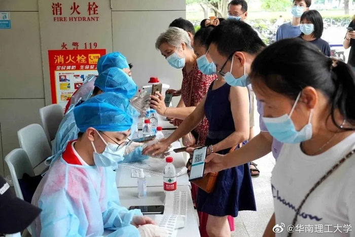 开展校内核酸检测