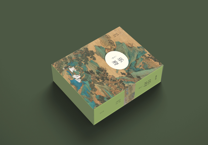 《乐府》彩插注解本（上下册）