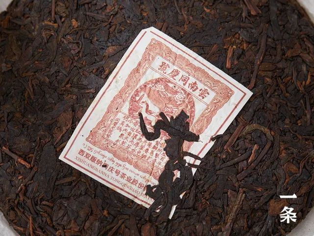 茶的内飞为传统的红色龙马图案