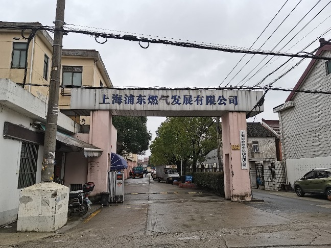 浦东燃气和苏创汽车所在地 图片来源：每经记者 程雅 摄
