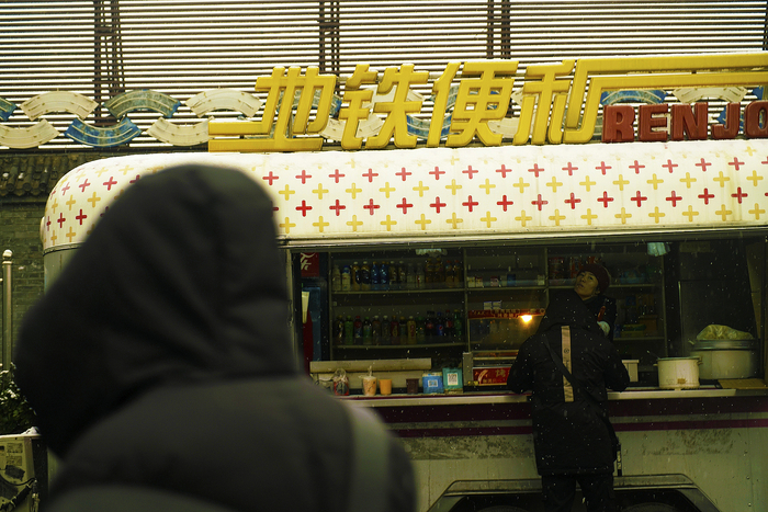 2019年12月16日，北京健德门地铁站外的地铁便利店 &nbsp;图源：视觉中国