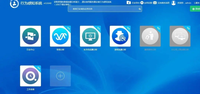 　　（网传监测系统截图）
