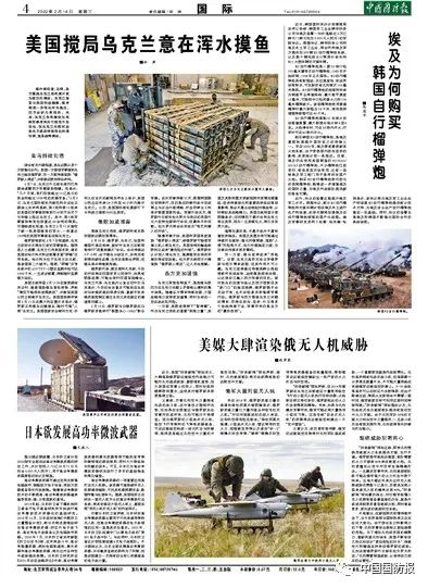 （中国国防报 2022年2月16日第四版）