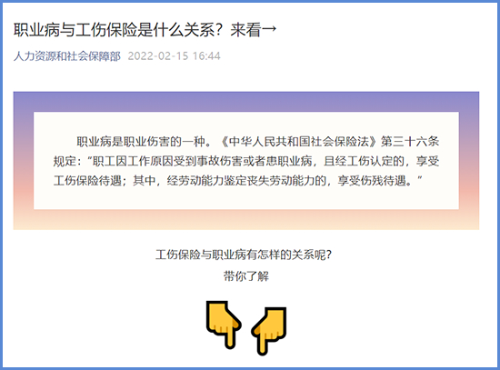 人力资源和社会保障部微信公众号截图
