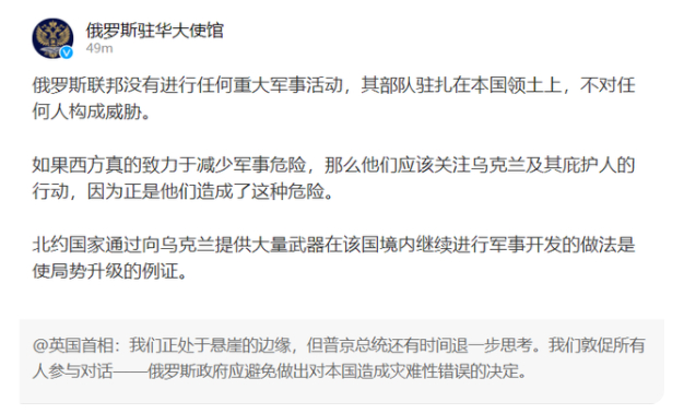 ▲俄罗斯驻华大使馆微博账号转发约翰逊的微博，并连发两个微博进行回应