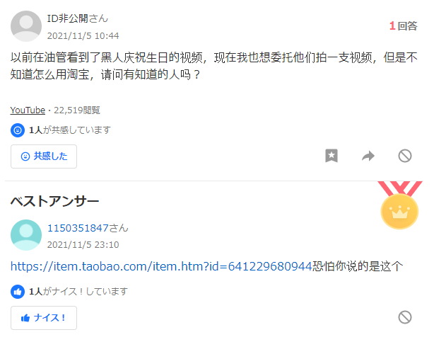 淘宝是没有日语版的，日本民众只能借助Chrome的自动翻译进行购物