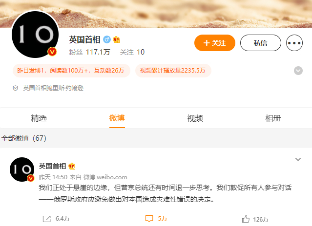 ▲@英国首相的发文 图据新浪微博