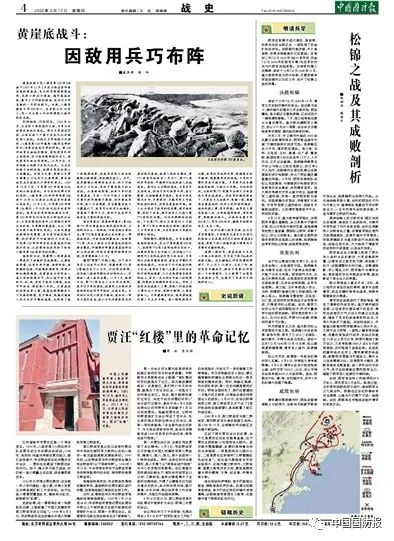 （中国国防报 2022年2月17日第四版）