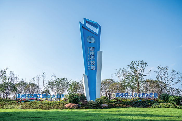 温州日报资料图片