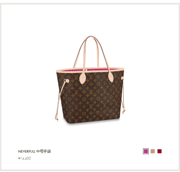 图片来源：LV官网