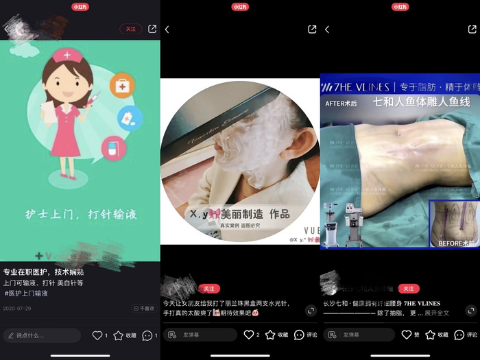 违规笔记示例&nbsp;图源：小红书