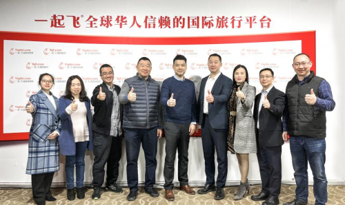 一起飞国际机票区块链智能合约与数币结算圆桌研讨嘉宾领导合照