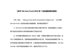 九坤投资单月深跌39%量化基金后续，管理团队：涉事规模近2亿美元，目前仅接受现有投资人追加