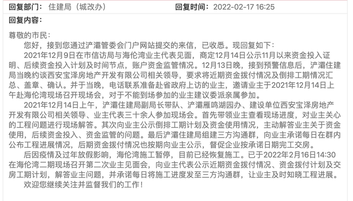 图源：浐灞生态区网站截图