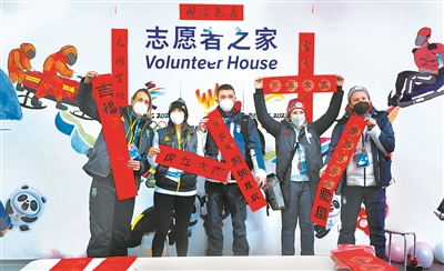 各代表团成员在延庆冬奥村展示自己书写的春联。新华社发（郑伟博 摄）