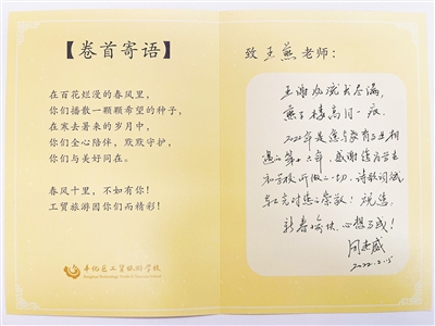     贺卡的封面和内容。  通讯员供图