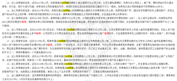 截图自中国裁判文书网