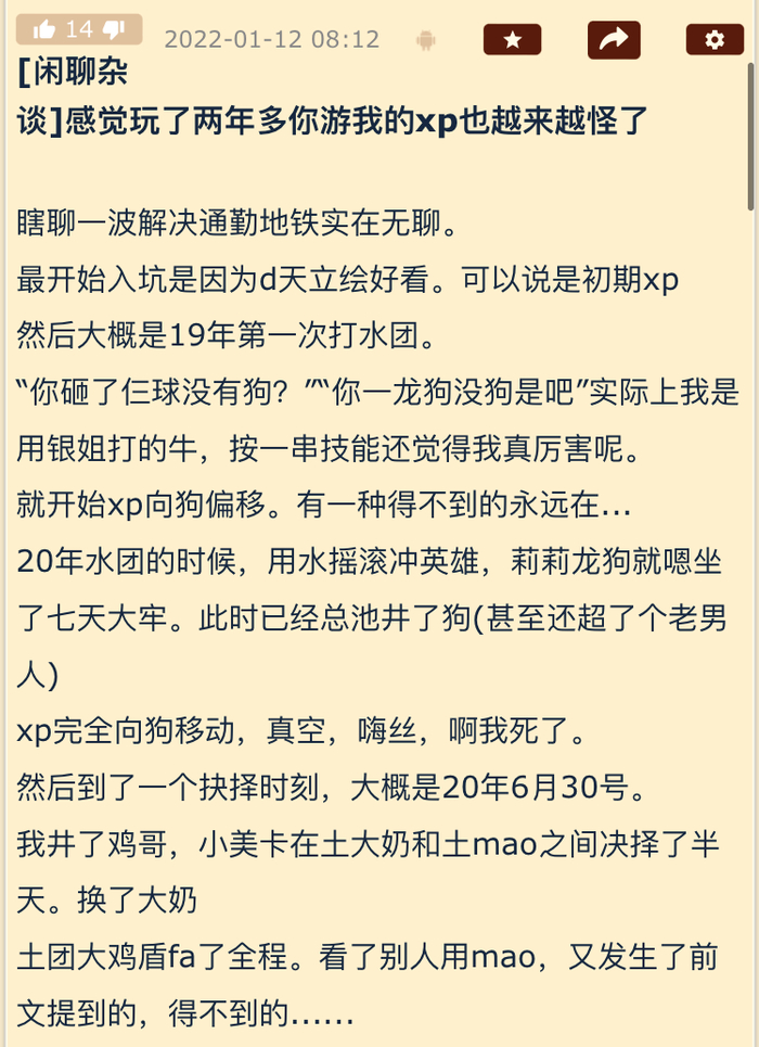 页游《碧蓝幻想》集合了复杂而成熟的黑话体系