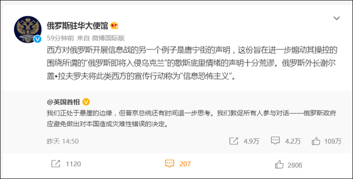  近日，俄英两国在微博的“互动”。