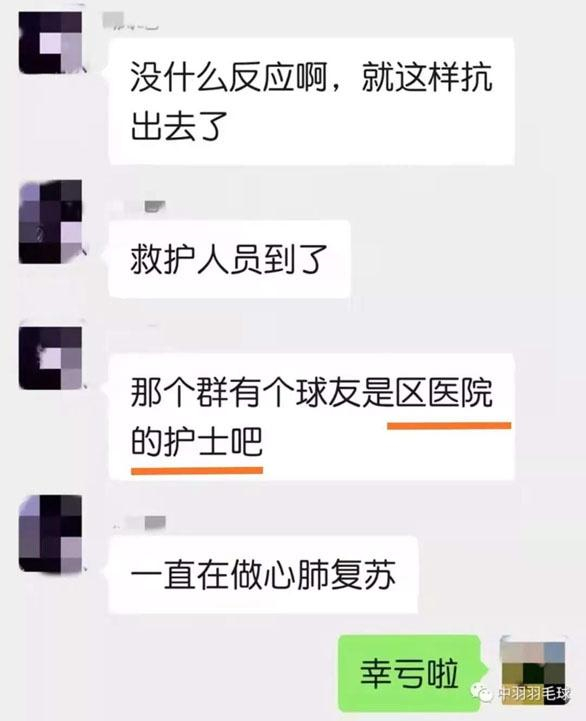  球友群聊天记录截图