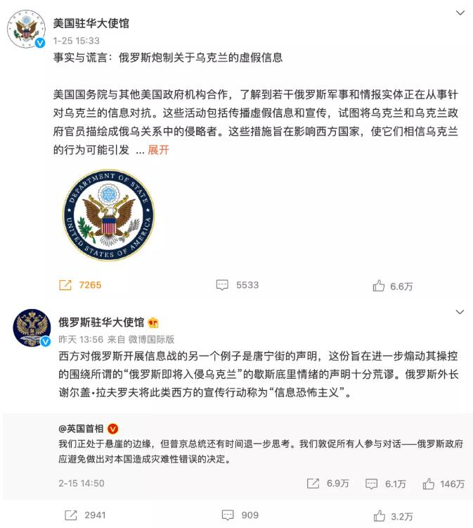 近日英美俄再次就乌克兰问题展开微博“宣传战”。图自“新浪微博”