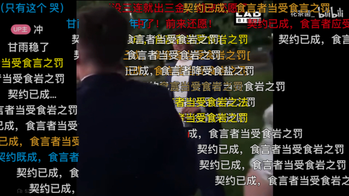 整齐划一的游戏口号驱散了不同的声音