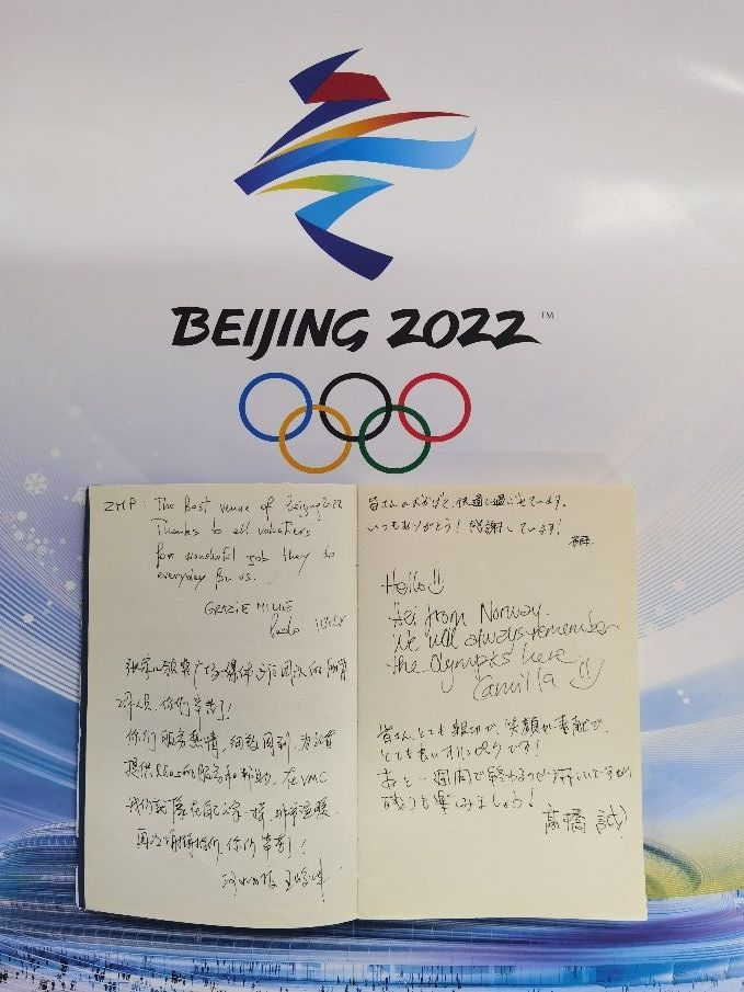 图为记者留言 图片来源：张家口颁奖广场