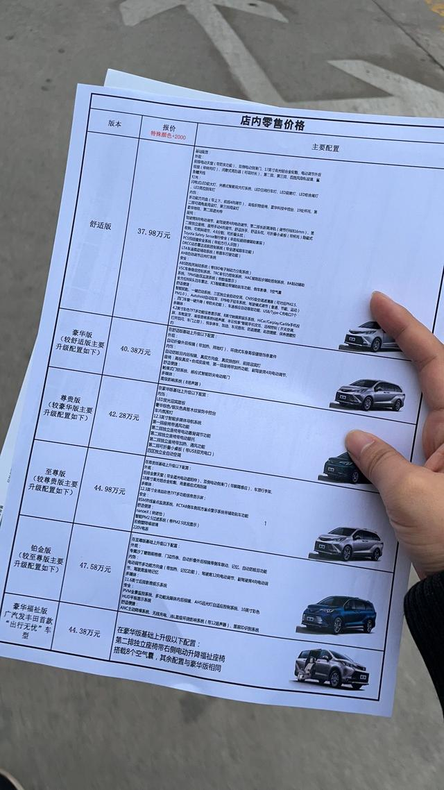 4S店零售价格。新京报贝壳财经记者 白昊天 摄